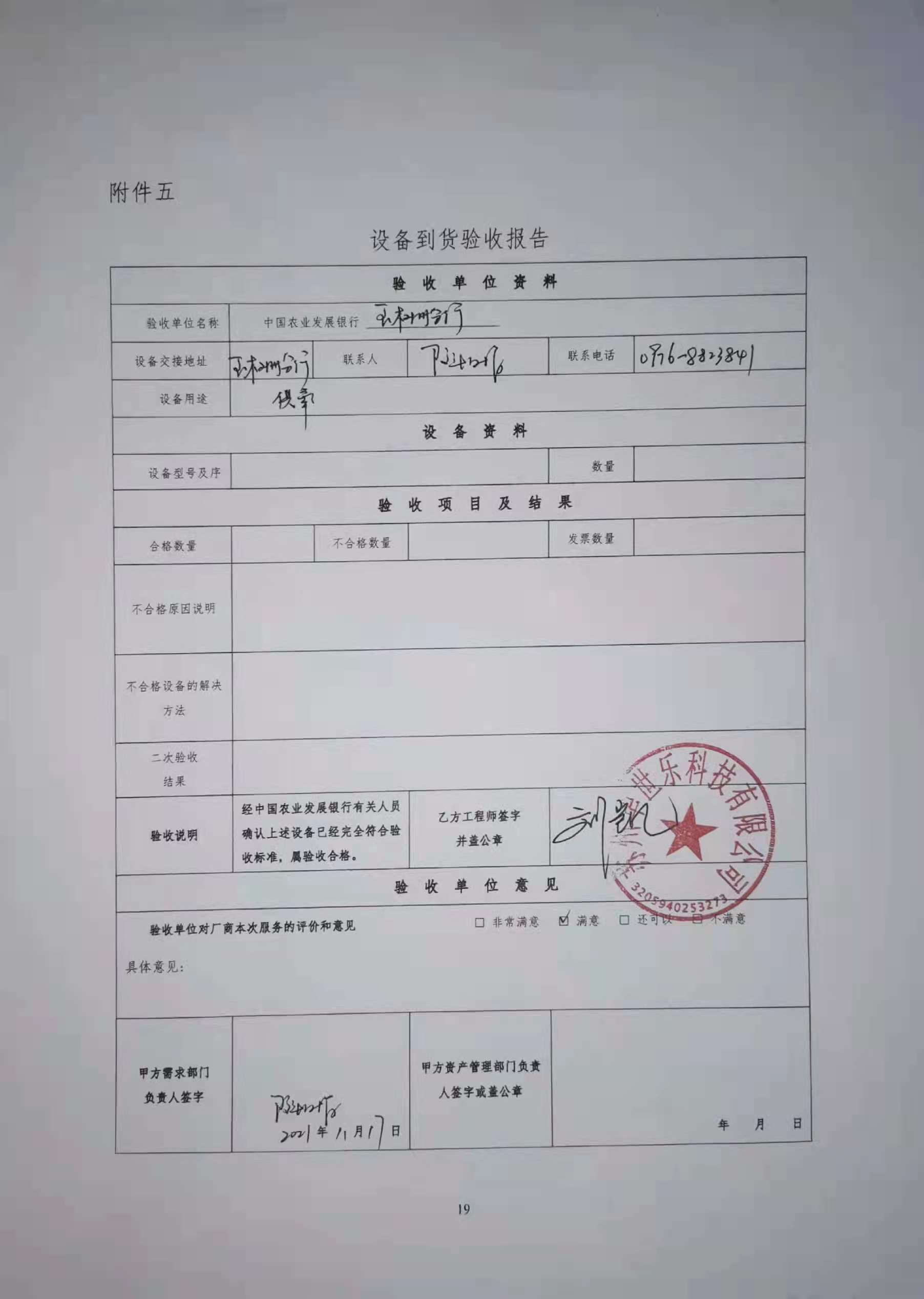 微信圖片_20211228165948